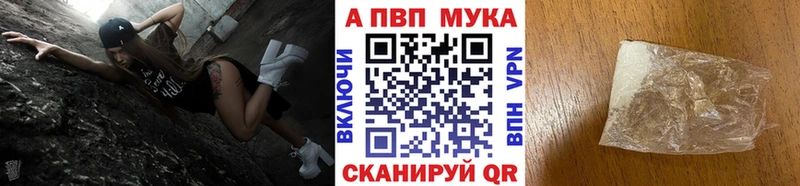 Альфа ПВП VHQ  Ивангород 