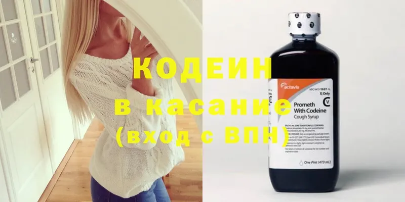 кракен tor  Ивангород  Кодеин Purple Drank 