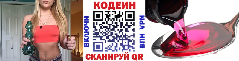 Кодеиновый сироп Lean Purple Drank где найти наркотики гидра ТОР Ивангород