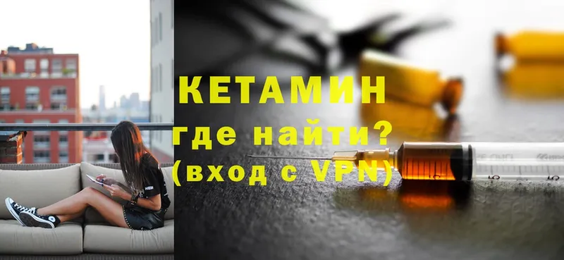 КЕТАМИН ketamine  закладки  Ивангород 